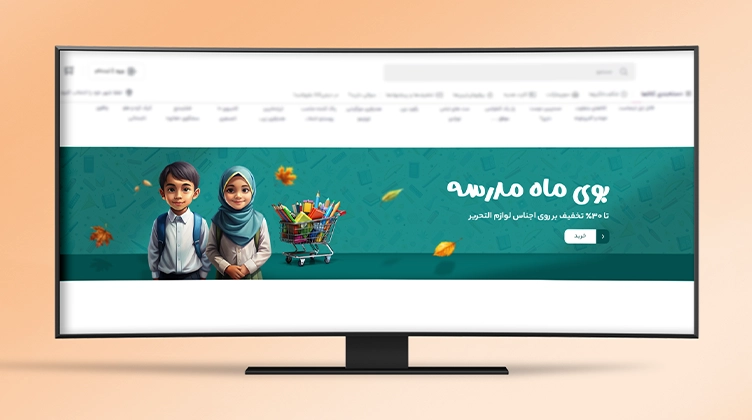 طراحی بنر وبسایت